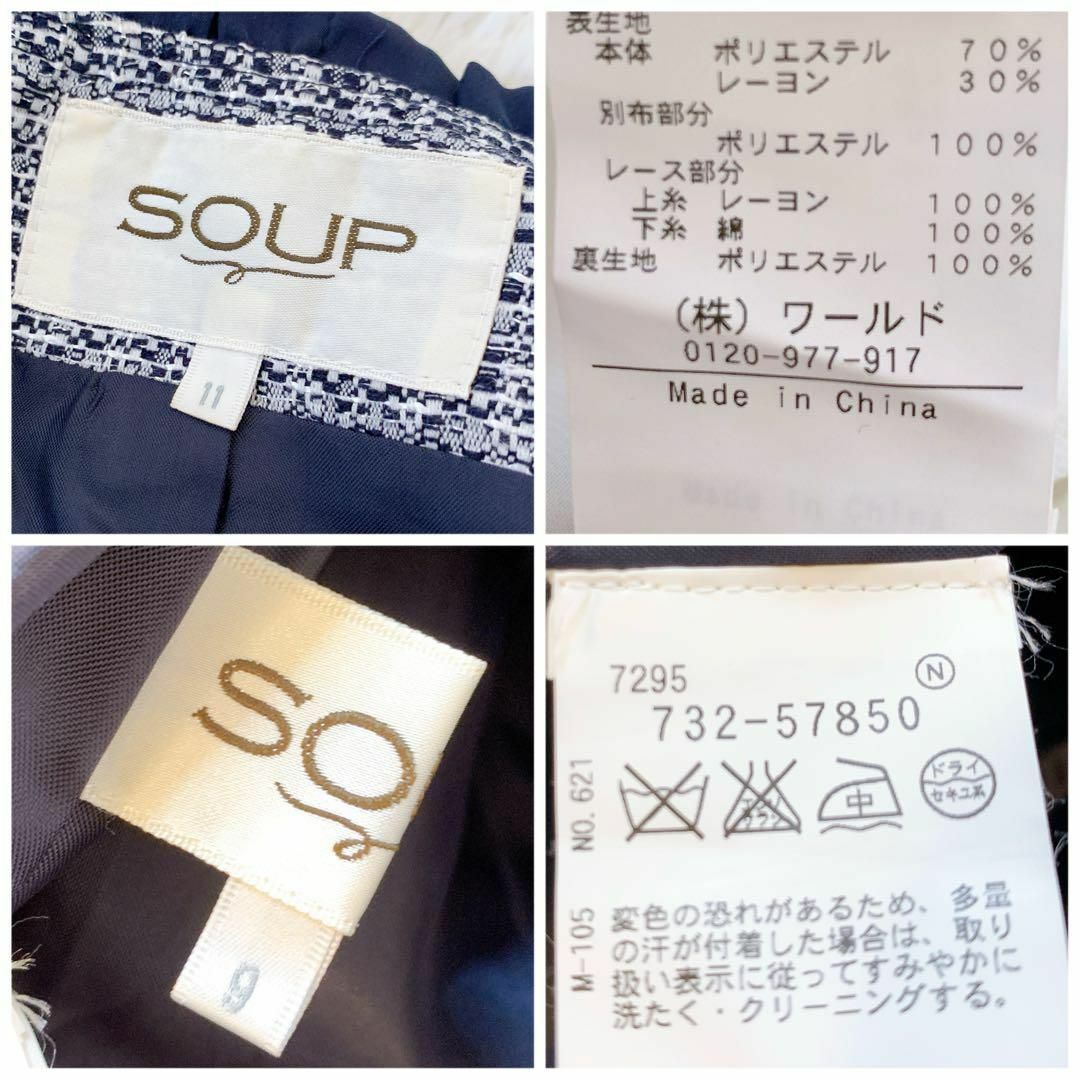 SOUP(スープ)の美品★SOUP ラメツイード　セットアップ　ワンピース　11号　9号　卒入学式 レディースのフォーマル/ドレス(スーツ)の商品写真