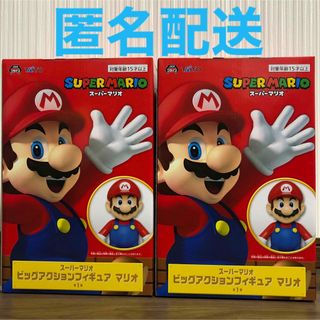 スーパーマリオ ビッグアクションフィギュア マリオ　2体セット