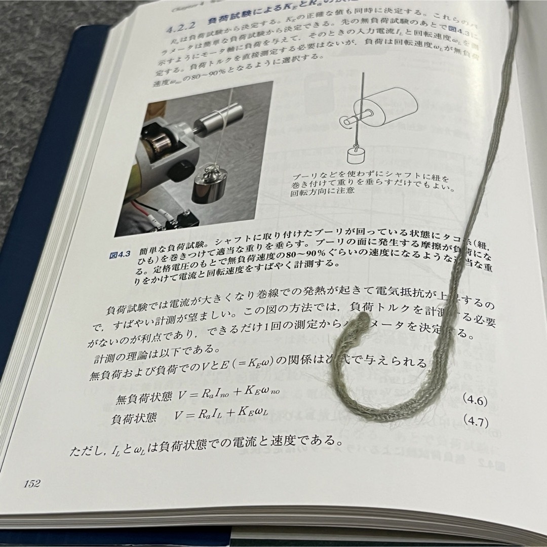 メカトロニクスのモーター技術 エンタメ/ホビーの本(科学/技術)の商品写真