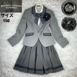 MICHIKO LONDON - 美品✨ミチコロンドンコシノ✨150cm✨豪華5点セットスカートスーツセットアップ