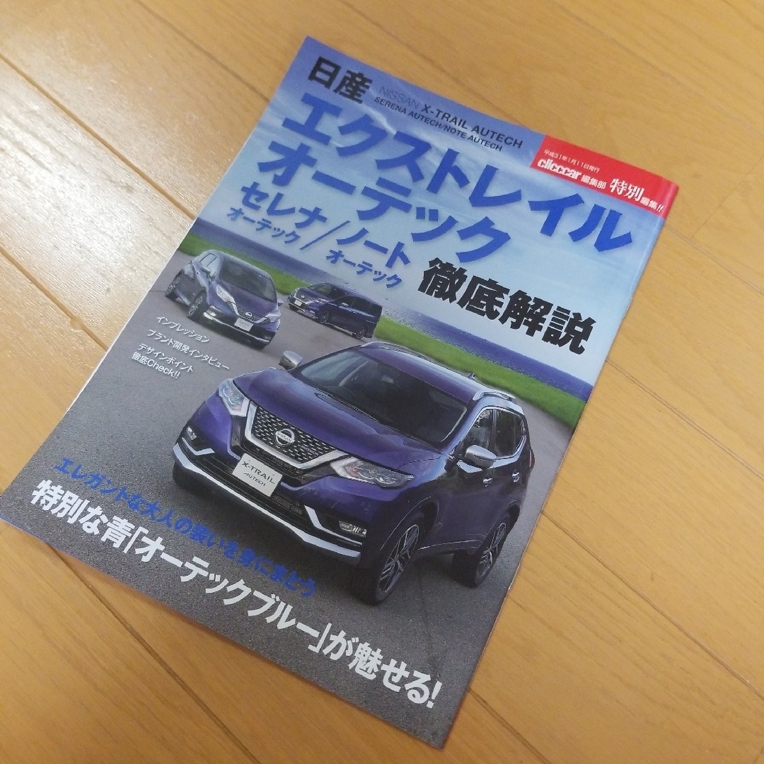 日産　NISMO　ノートニスモ　リーフニスモ 自動車/バイクの自動車(車内アクセサリ)の商品写真