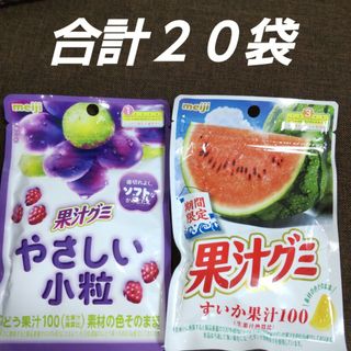 メイジ(明治)の明治 meiji 果汁グミ すいか やさしい小粒 ぶどう(菓子/デザート)