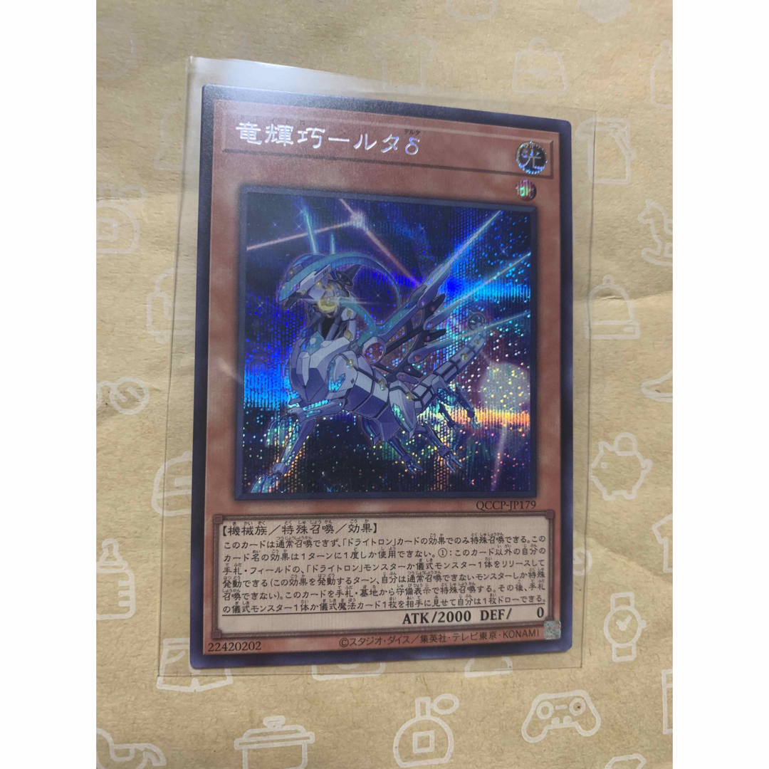 遊戯王 クォーターセンチュリー PRIDE 25th アルティメット5枚セット 遊戯王 クォーターセンチュリー PRIDE 25th アルティメット5枚セット