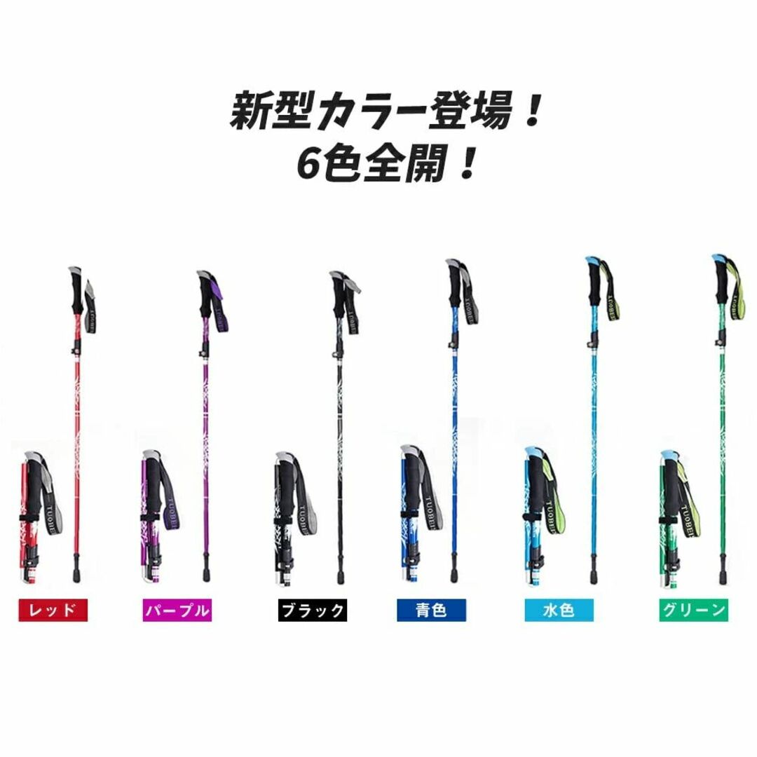 トレッキングポール 5段折りたたみ式 2本セット 6色あり アルミ製 軽量 登山 スポーツ/アウトドアのアウトドア(登山用品)の商品写真