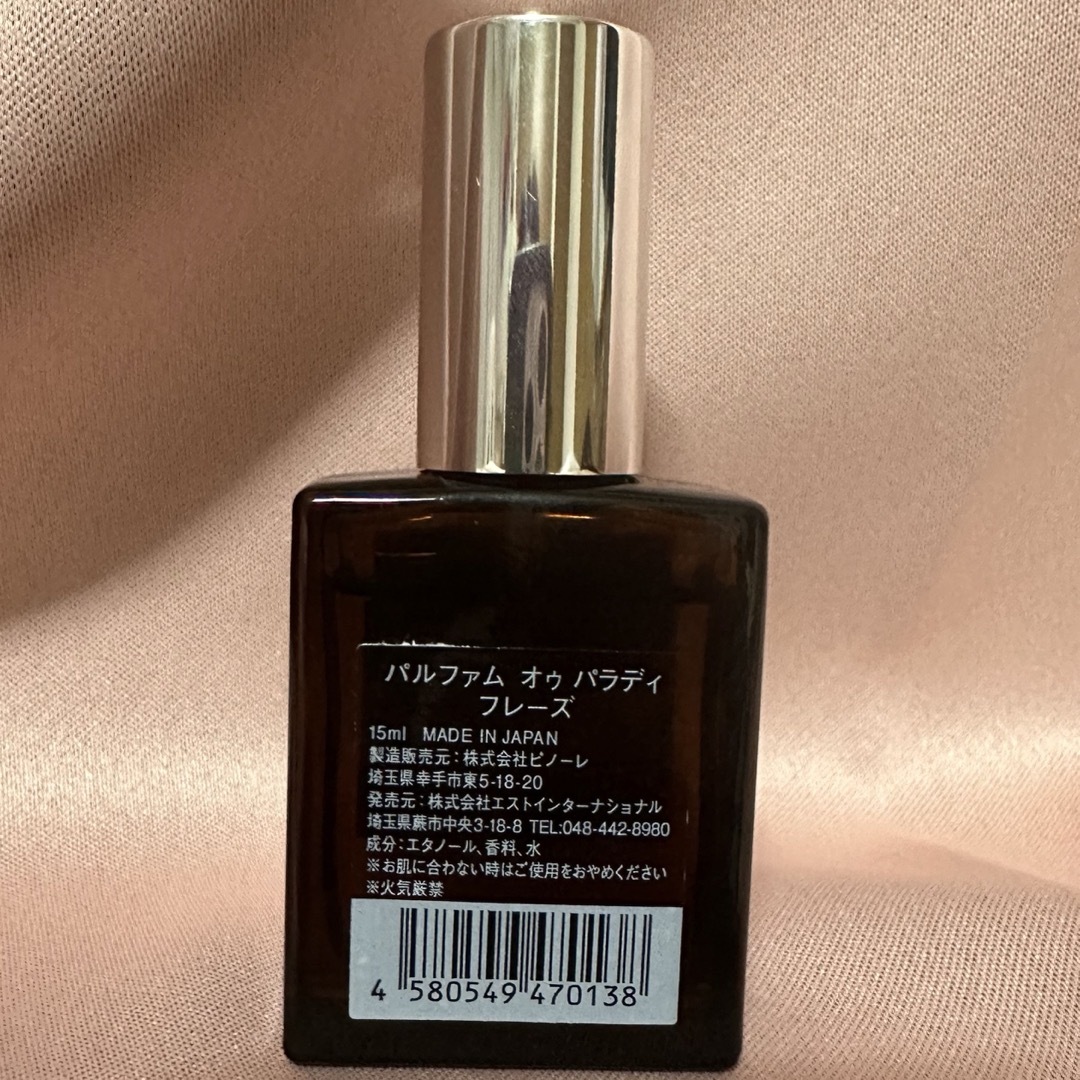 AUX PARADIS(オゥパラディ)のAUX PARADIS オゥパラディ　フレーズ コスメ/美容の香水(ユニセックス)の商品写真