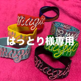 バックナンバー(BACK NUMBER)のbacknumber pop magicロゴラバーバンド　まとめ売り(ミュージシャン)