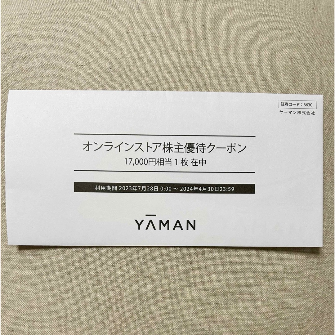 YA-MAN(ヤーマン)のヤーマン 株主優待券 17000円分 YAMAN チケットの優待券/割引券(その他)の商品写真