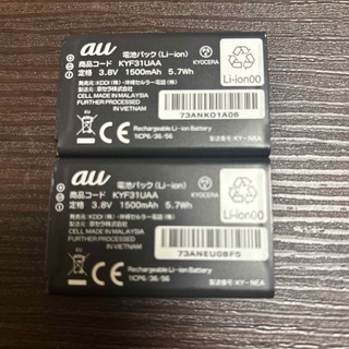 キョウセラ(京セラ)のKYF31UAA モバイルバッテリー 電池交換2個セット(バッテリー/充電器)