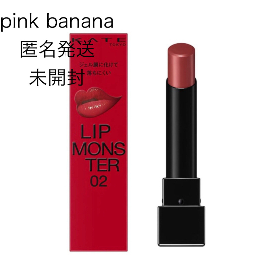 KATE(ケイト)の新品　KATE ケイト リップモンスター 02 pink banana 3.0g コスメ/美容のベースメイク/化粧品(口紅)の商品写真