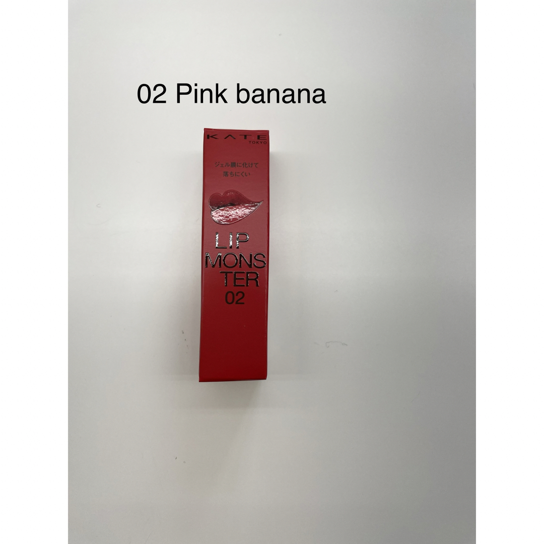 KATE(ケイト)の新品　KATE ケイト リップモンスター 02 pink banana 3.0g コスメ/美容のベースメイク/化粧品(口紅)の商品写真