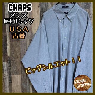 ラルフローレン(Ralph Lauren)のチャップス USA古着 ボタンダウンシャツ 長袖 シャツ グレー XXL メンズ(Tシャツ/カットソー(七分/長袖))