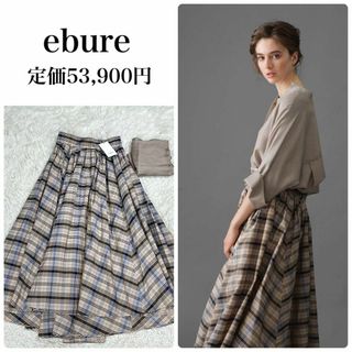 エブール(ebure)の新品タグ付き　ebure エブール　チェックフレアロングスカート(ロングスカート)