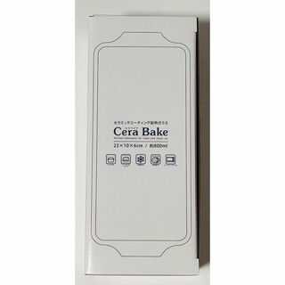 【新品未使用】セラベイク パウンドケーキ型(調理道具/製菓道具)