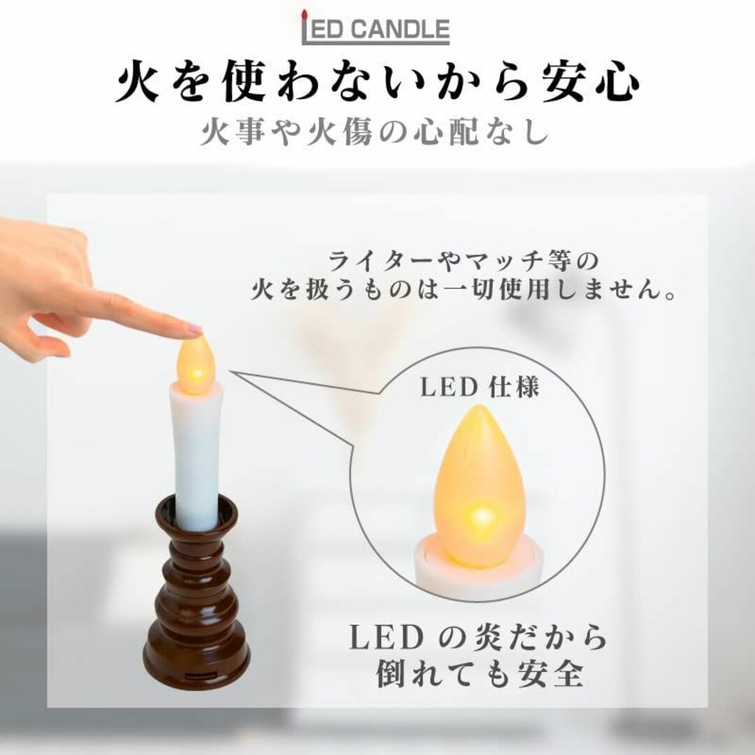 福正堂 仏壇用ledろうそく 電気ロウソク led 蝋燭 【日本製】 仏壇用 電 インテリア/住まい/日用品のインテリア/住まい/日用品 その他(その他)の商品写真