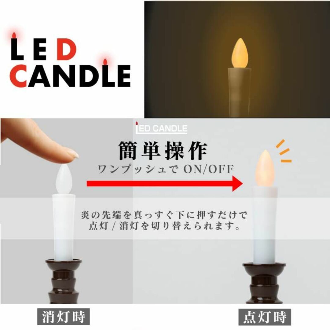 福正堂 仏壇用ledろうそく 電気ロウソク led 蝋燭 【日本製】 仏壇用 電 インテリア/住まい/日用品のインテリア/住まい/日用品 その他(その他)の商品写真