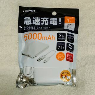 ハイディスク(HIDISC)のモバイルバッテリー 5000mAh 大容量 充電器 3台同時充電／HIDISC(バッテリー/充電器)