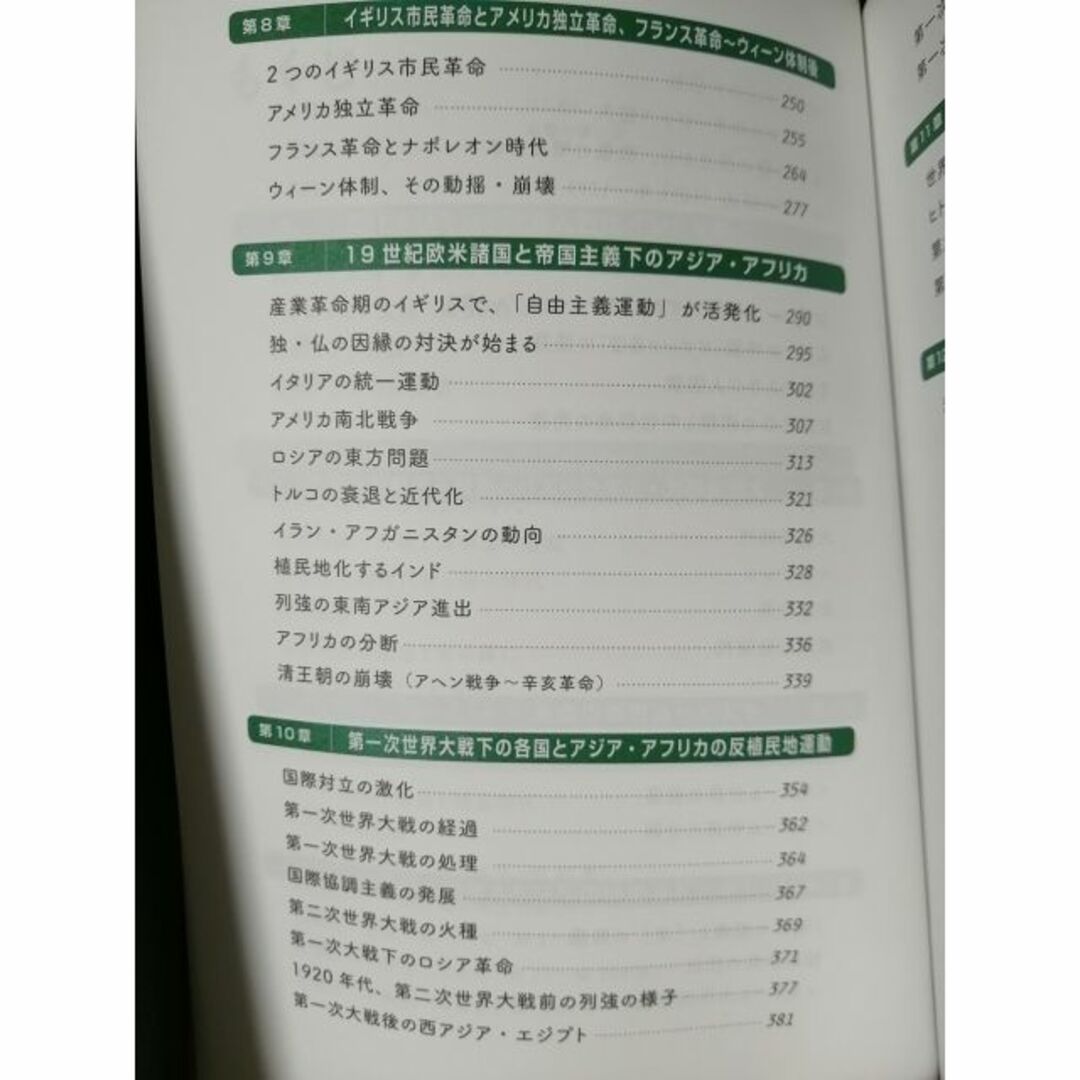 きめる!センター世界史【佐藤幸夫 (著)】ユーテラ代々木 きめる!センター世界史【佐藤幸夫 (著)】ユーテラ代々木