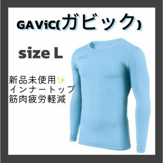 ガビック(GAViC)の❣️ガビック❣️L GAViCインナートップ ライトブルーGA8351 野球(ウェア)