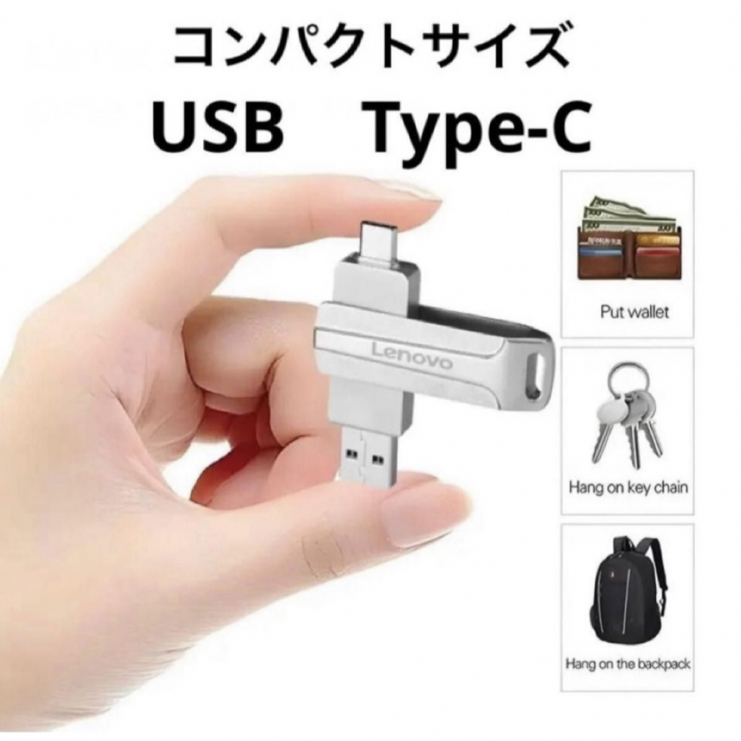 TYPE-C USB 高速メモリ ２TB 2in1 3.0 高速 iPhone5 スマホ/家電/カメラのスマホアクセサリー(その他)の商品写真