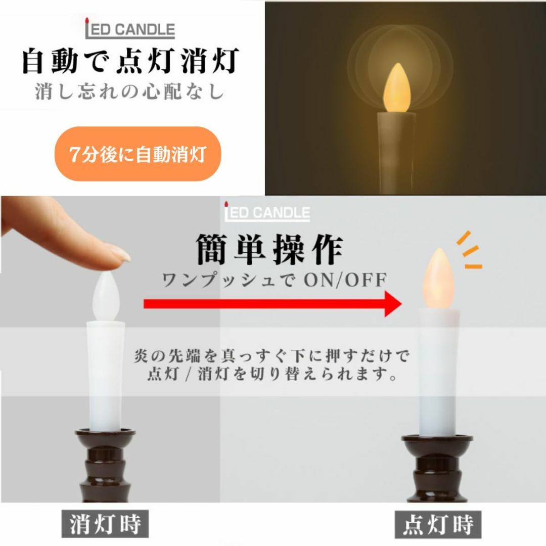 福正堂 仏壇用ledろうそく 電気ロウソク led 蝋燭 【日本製 自動消灯】  インテリア/住まい/日用品のインテリア/住まい/日用品 その他(その他)の商品写真