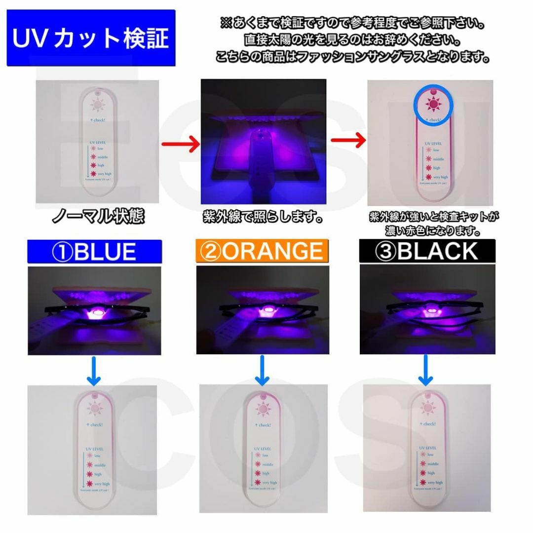 [Eesu cos] サングラス3点セット 青いレンズ ブルーレンズ オレンジレ メンズのファッション小物(その他)の商品写真