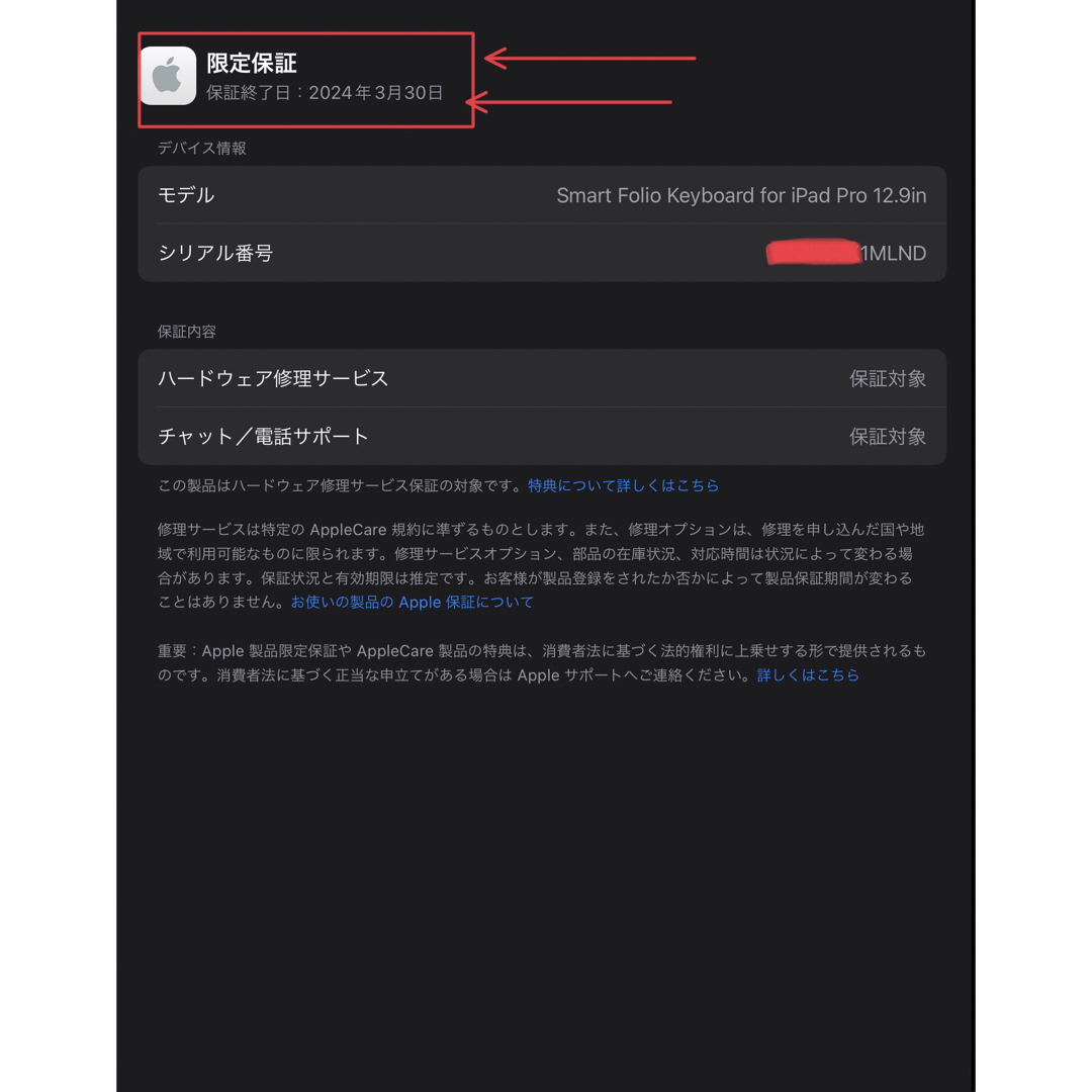 Apple(アップル)の未開封★iPad Pro 12.9（第6/5/4/3世代）スマートキーボード_1 スマホ/家電/カメラのスマホアクセサリー(iPadケース)の商品写真