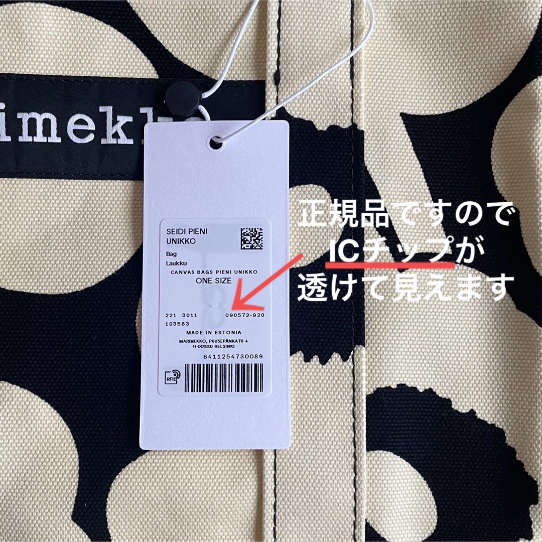 marimekko(マリメッコ)の新品 マリメッコ UNIKKO SEIDI ウニッコ トートバッグ イエロー レディースのバッグ(トートバッグ)の商品写真