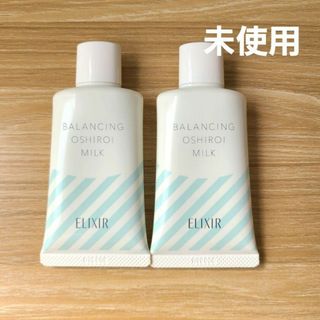 エリクシールルフレ(ELIXIR REFLET（SHISEIDO）)のリー様　専用(乳液/ミルク)