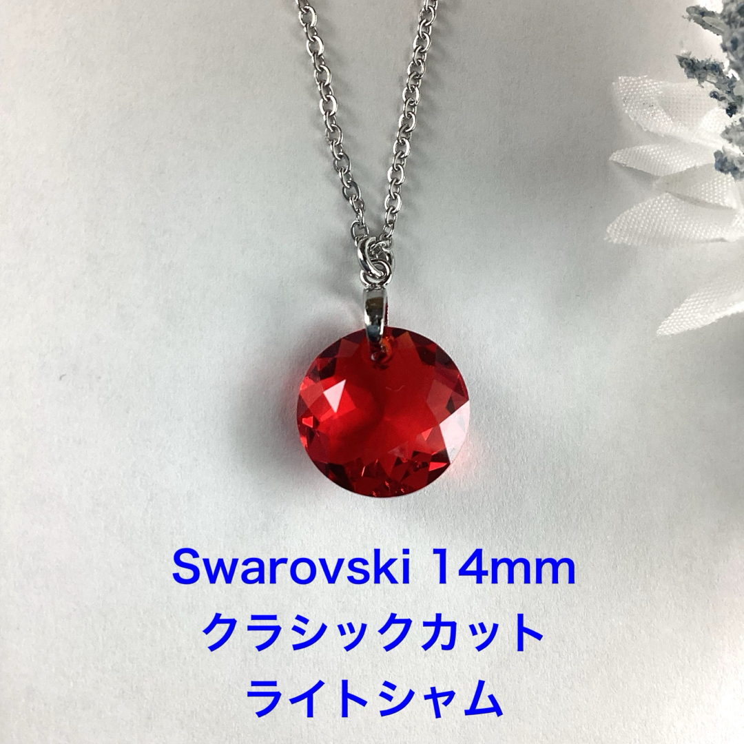 Swarovski 14mmクラシックカットペンダント〜ライトシャム ハンドメイドのアクセサリー(ネックレス)の商品写真