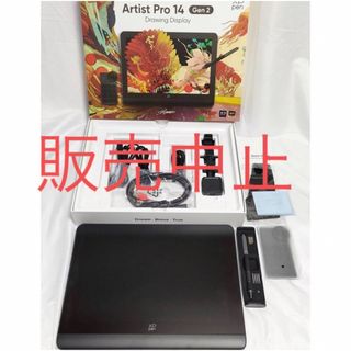 新登場 Artist Pro 14 Gen2(PC周辺機器)