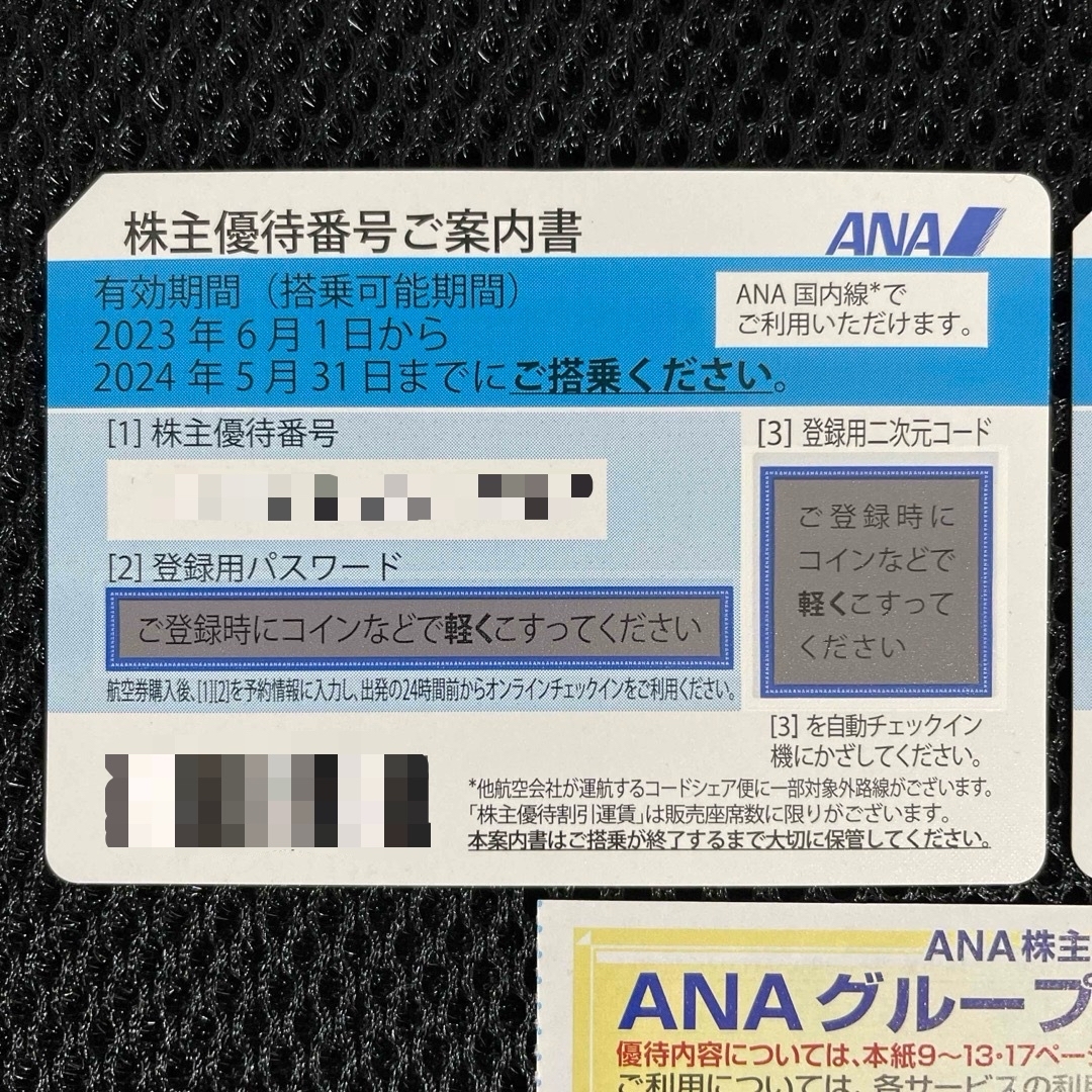 ANA(全日本空輸)(エーエヌエー(ゼンニッポンクウユ))の【匿名配送】ANA株主優待券2枚、東急百貨店・東急ホテルズ宿泊・飲食割引券等 チケットの乗車券/交通券(航空券)の商品写真