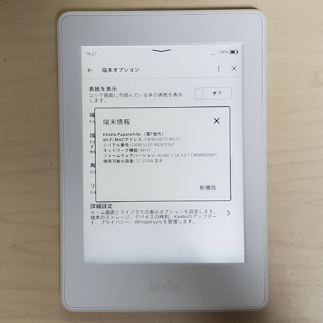 Amazon(アマゾン)の希少 Kindle Paperwhite マンガモデル ホワイト 32GB スマホ/家電/カメラのPC/タブレット(電子ブックリーダー)の商品写真