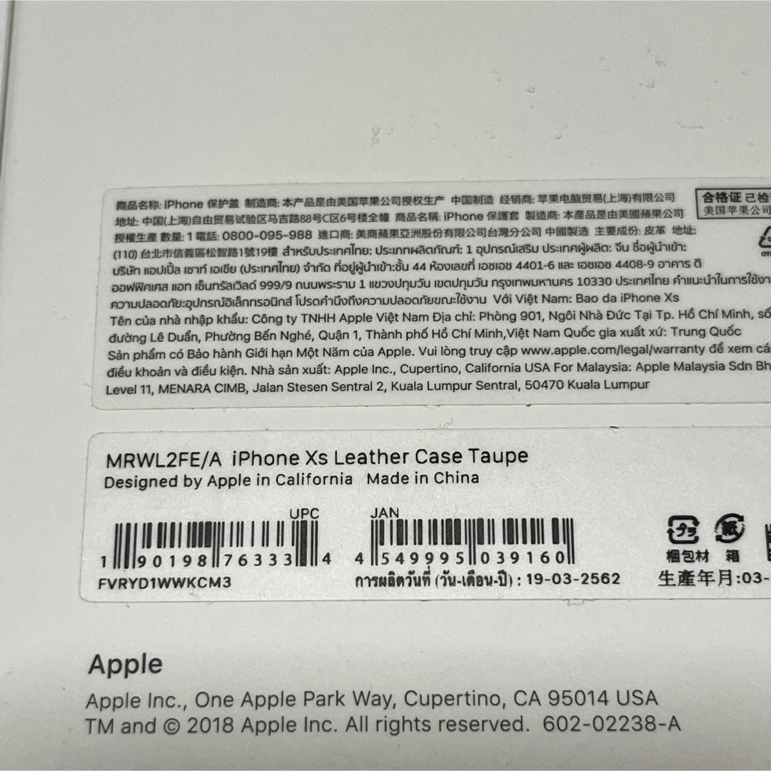 Apple(アップル)の新品未開封 アップル純正 iPhone XS レザーケース トープ スマホ/家電/カメラのスマホアクセサリー(iPhoneケース)の商品写真