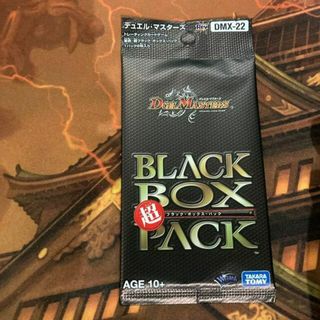 デュエルマスターズ(デュエルマスターズ)の未開封パック　超ブラックボックスパック(Box/デッキ/パック)