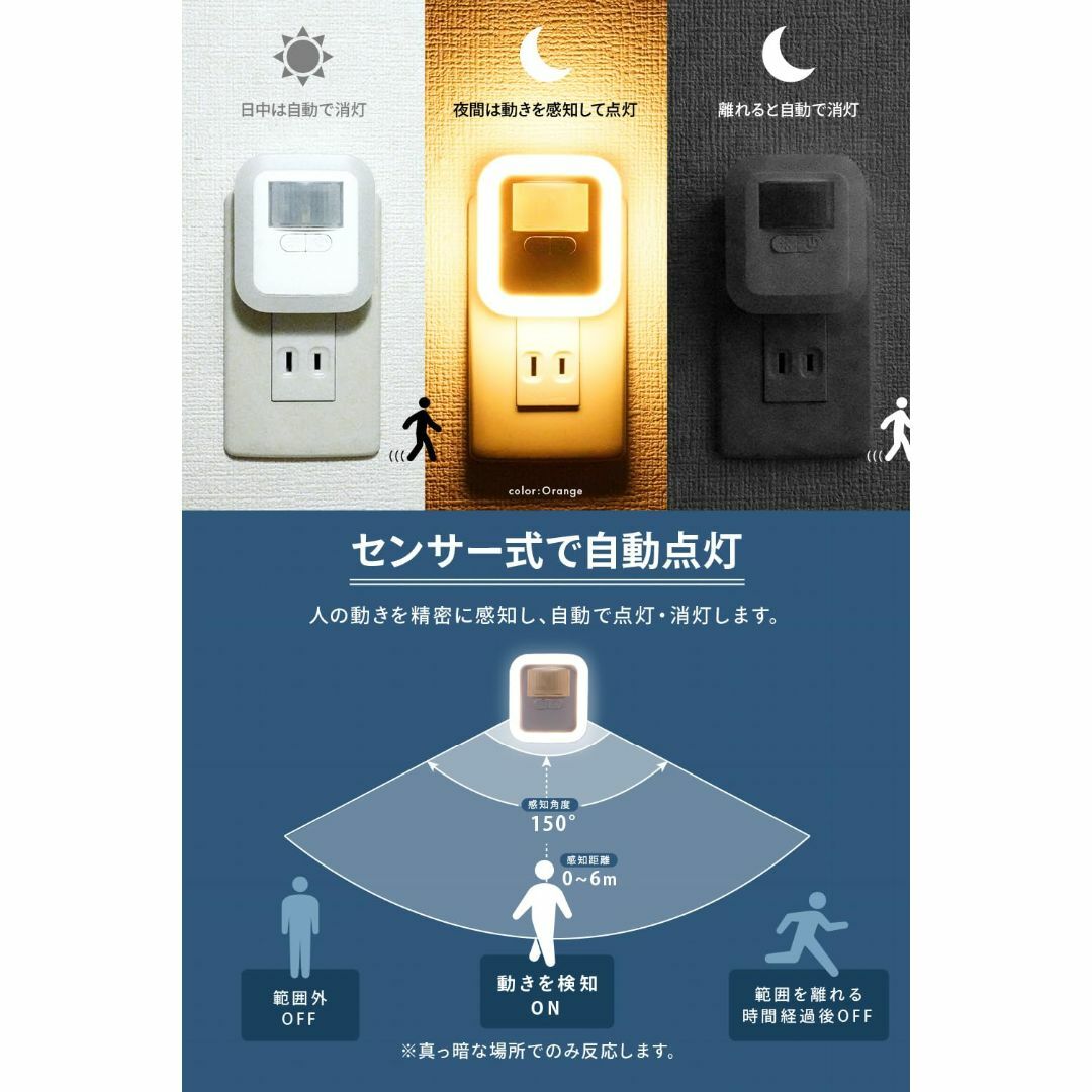 【色:オレンジ】atRise[アットライズ] 人感 センサーライト 室内 【PS インテリア/住まい/日用品のライト/照明/LED(その他)の商品写真