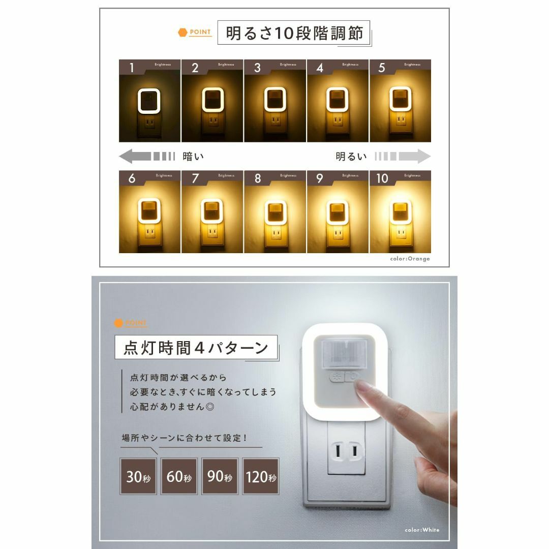 【色:オレンジ】atRise[アットライズ] 人感 センサーライト 室内 【PS インテリア/住まい/日用品のライト/照明/LED(その他)の商品写真