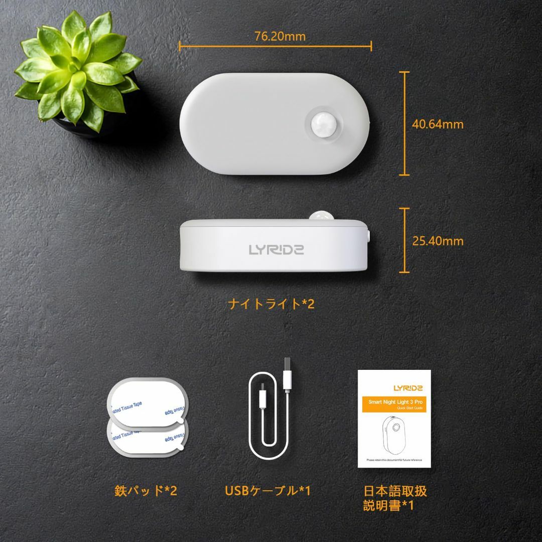 【サイズ:電球色2PACK】LYRIDZ LEDセンサーライト 人感センサー 足 インテリア/住まい/日用品のライト/照明/LED(その他)の商品写真