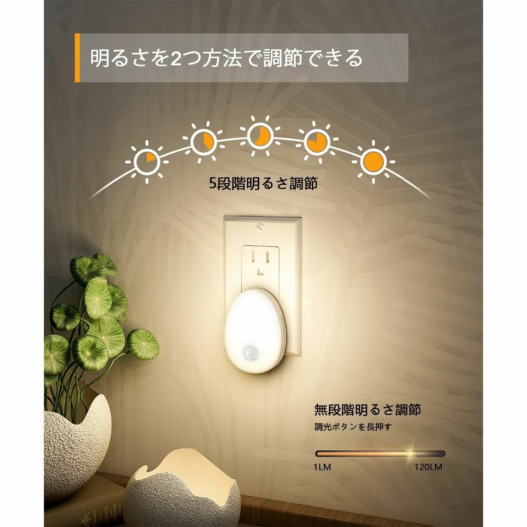 【サイズ:4PACK】LYRIDZ センサーライト 人感センサー 足元灯 コンセ インテリア/住まい/日用品のライト/照明/LED(その他)の商品写真