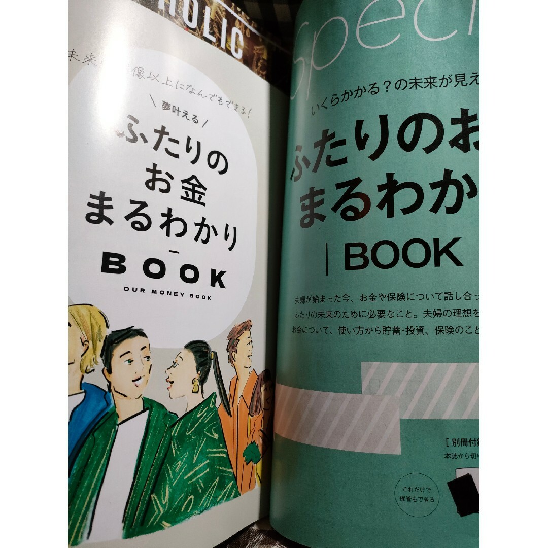 ゼクシィ福島 2024年 05月号 [雑誌]　雑誌のみ【付録なし】 エンタメ/ホビーの雑誌(その他)の商品写真