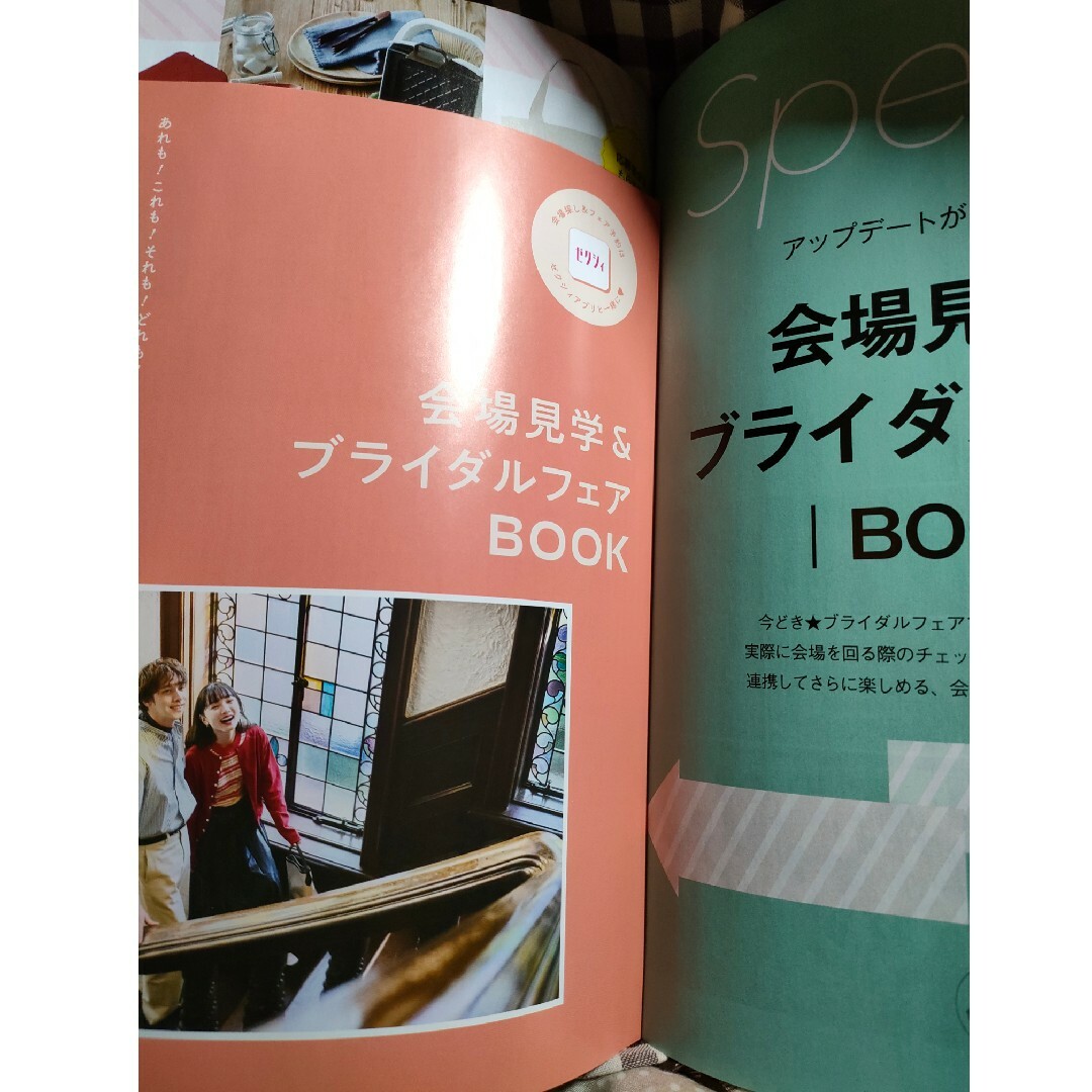 ゼクシィ福島 2024年 05月号 [雑誌]　雑誌のみ【付録なし】 エンタメ/ホビーの雑誌(その他)の商品写真