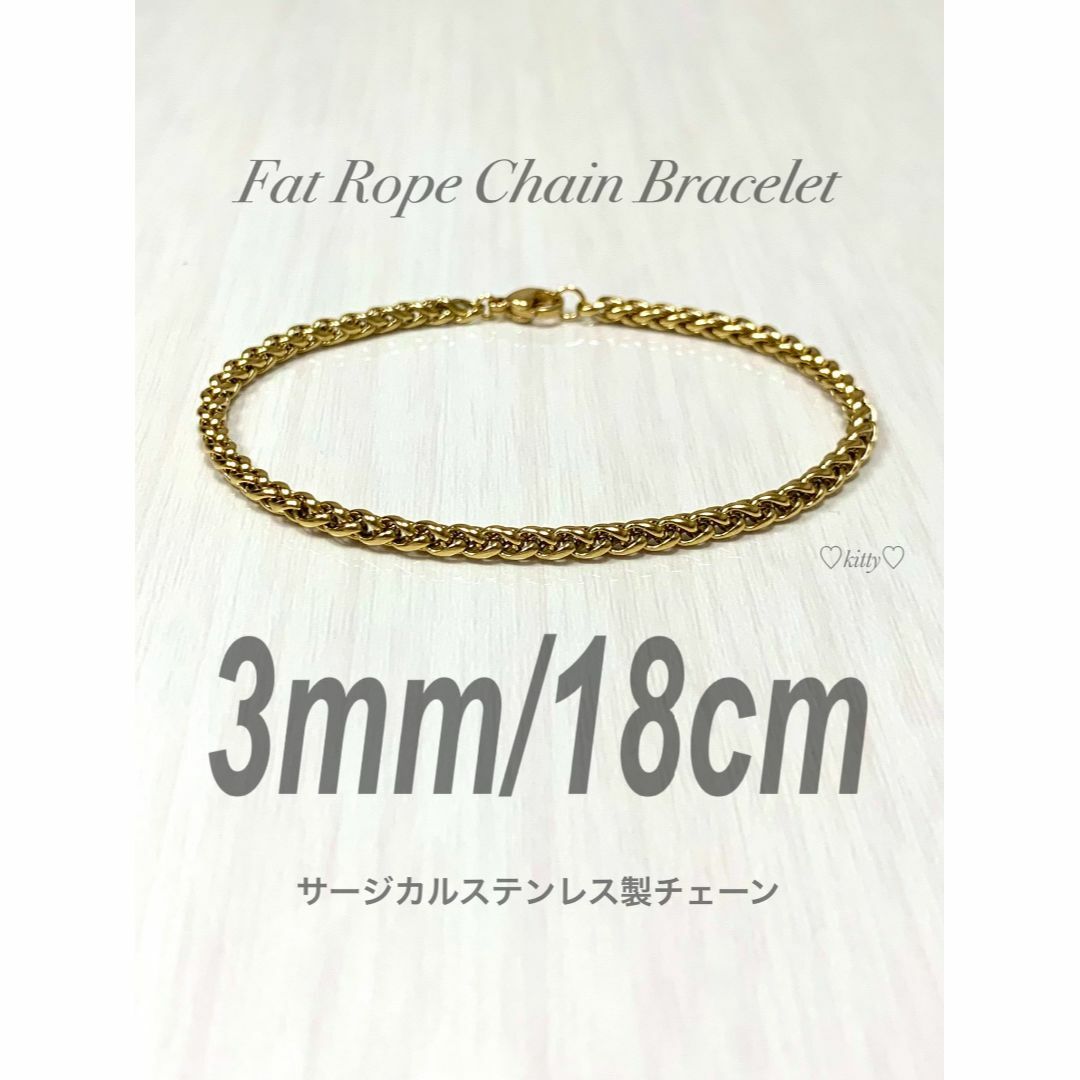 【ファットロープチェーンブレスレット 3mm 18cm】ステンレス メンズのアクセサリー(アンクレット)の商品写真