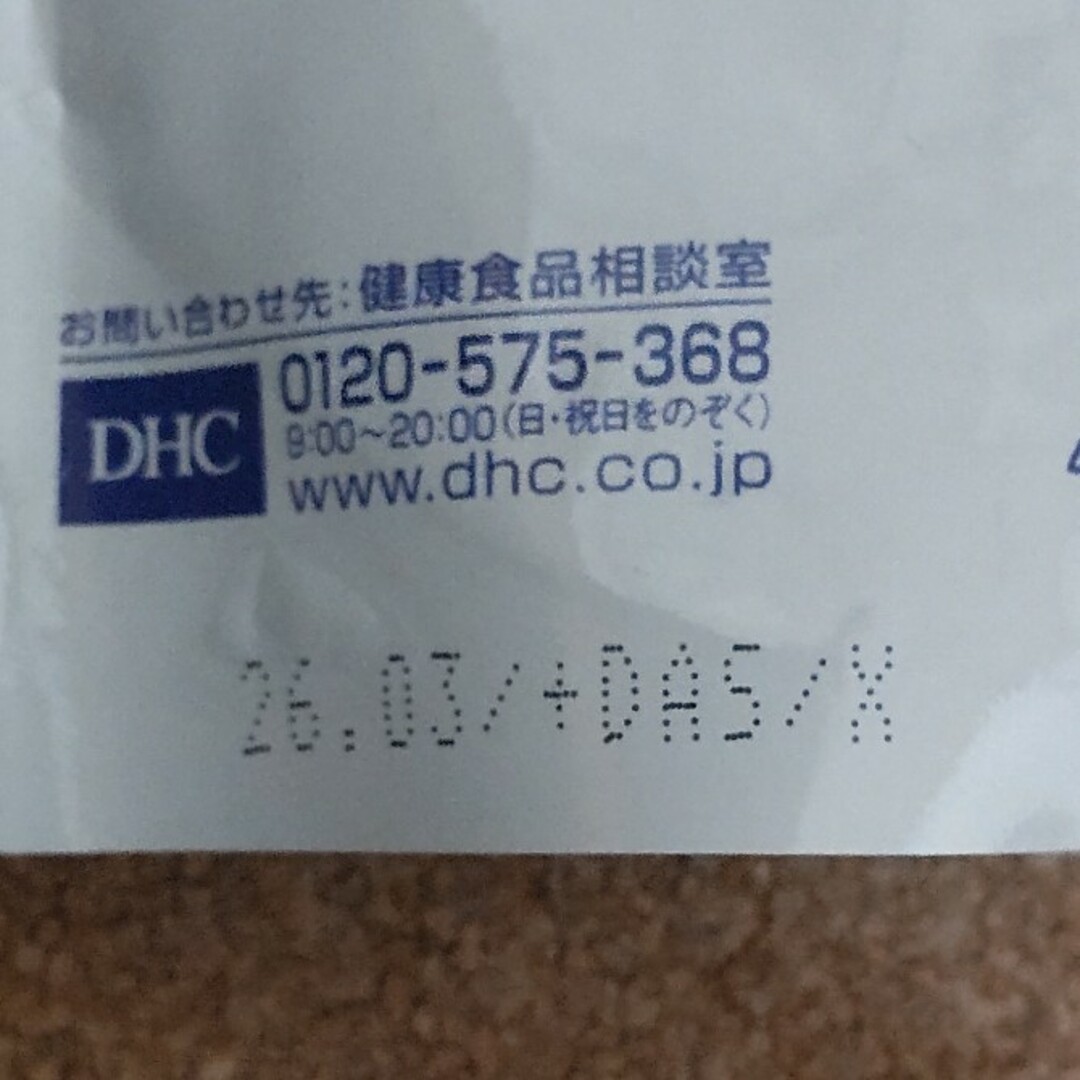 DHC(ディーエイチシー)のDHC DHA 60日分(240粒(121.2g)) 食品/飲料/酒の健康食品(その他)の商品写真