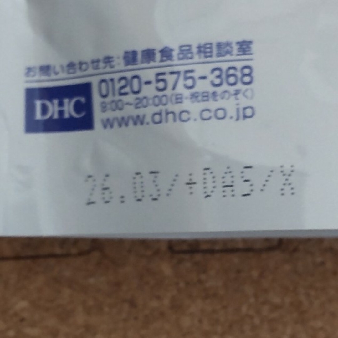 DHC(ディーエイチシー)のDHC DHA 60日分(240粒(121.2g)) 食品/飲料/酒の健康食品(その他)の商品写真