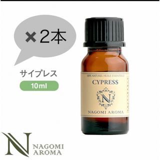 🪵サイプレス 10ml NAGOMI Aroma☘️バランス☘️ヒノキ科(エッセンシャルオイル（精油）)