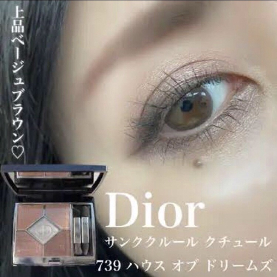 Dior(ディオール)のDior/サンククルールクチュール /739/アトリエ オブ ドリームズ コスメ/美容のベースメイク/化粧品(アイシャドウ)の商品写真