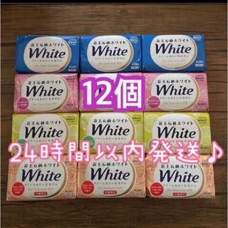 コストコ(コストコ)のコストコ　花王　石鹸ホワイト　12個　個数限定　(ボディソープ/石鹸)