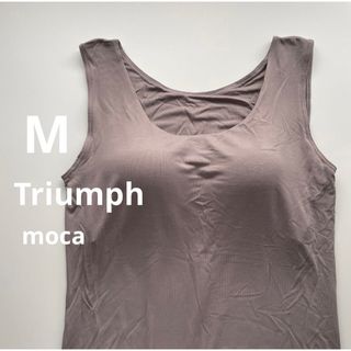 Triumph - 新品　トリンプ  Mサイズ　モカ　タンクトップブラ　ノンワイヤー