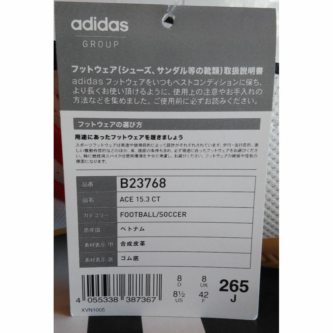 adidas(アディダス)のアディダス　ＡＣＥ１５．３ＣＴ　サイズ：26.5cm　未着用・購入時箱付き スポーツ/アウトドアのサッカー/フットサル(シューズ)の商品写真