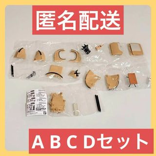 【匿名配送】DOD ミニチュアキャンプ　フィギュア　4種類(その他)