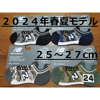 ニューバランス(New Balance)の(24)２０２４年春夏モデル　４色４足組　迷彩柄　ニューバランスFITソックス(ソックス)